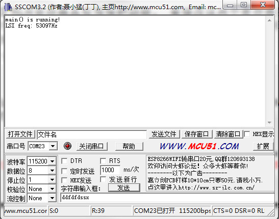 STM32 独立看门狗定时器IWDG复位 - ziye334 - ziye334的博客