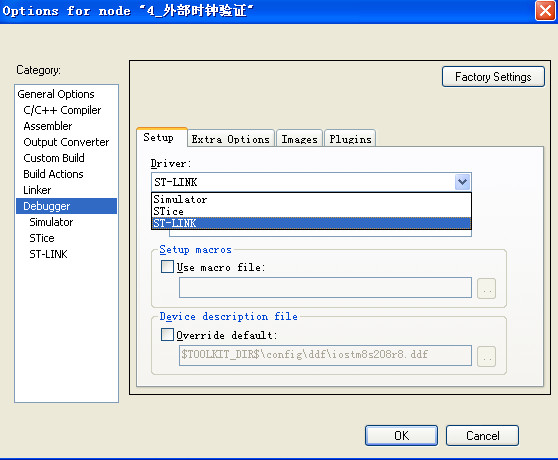 STM8S208R8的第四个程序---外部晶振时钟源验证 - liangb2000 - liangb2000的博客