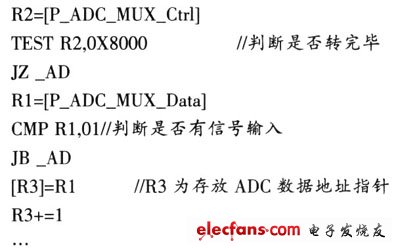 ADC的部分程序