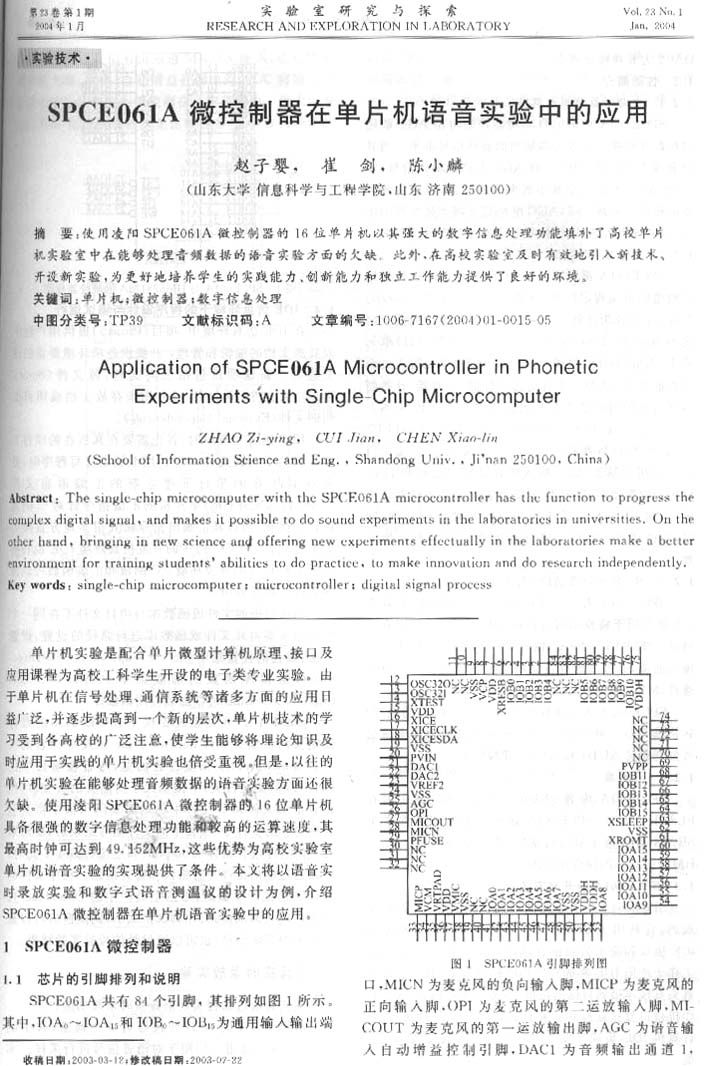 		Application of SPCE061A microcontroller in single chip computer voice experiment - Snow Demon - Snow Demon's Blog