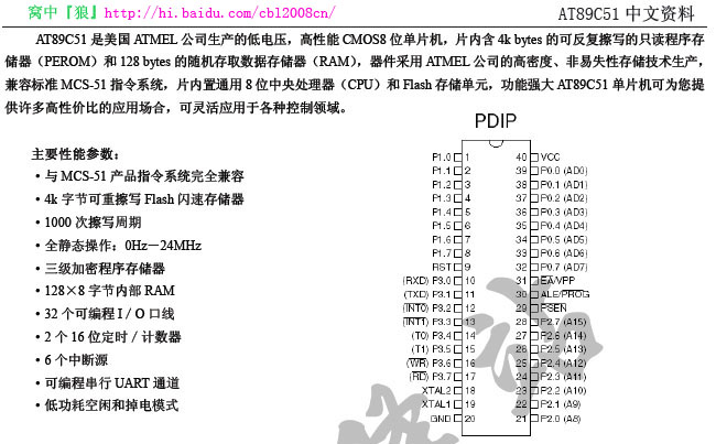 89C51引脚图及功能 - z86k - z86k的博客