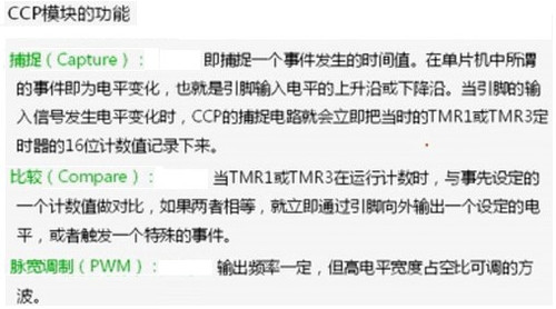 PIC单片机CCP模块 - Jadon杰东 - jadon的博客