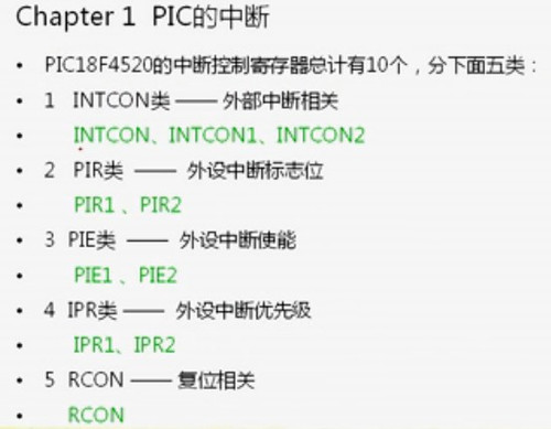 PIC中断小总结 - Jadon杰东 - jadon的博客