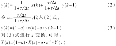 一种AVR单片机的快速工频干扰滤除算法 - 风之轩 - 风之轩