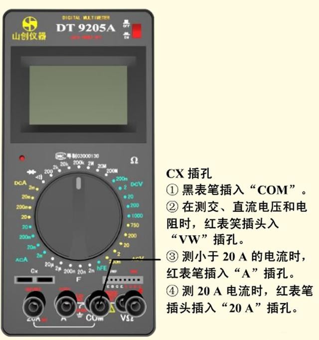 【图解】数字万用表档位介绍