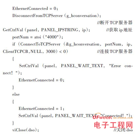 基于LabWindows/CVI的虚拟示波器研究与设计