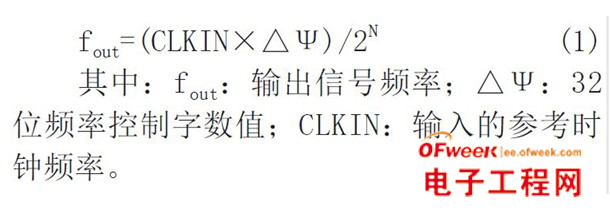 基于AD9850构成的DDS正弦波信号发生器设计与实现