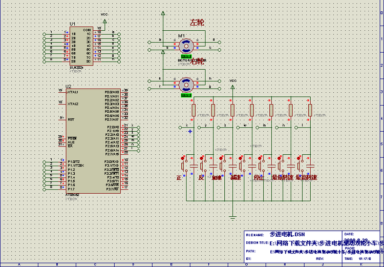 四相步进电机proteus仿真及程序 - wc - wuchuang8114994 的博客