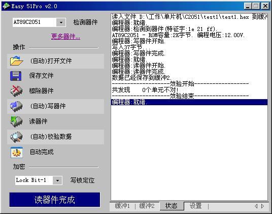 AT89C2051烧写器的制做与调试 - 少占鱼-网易 - 少占鱼