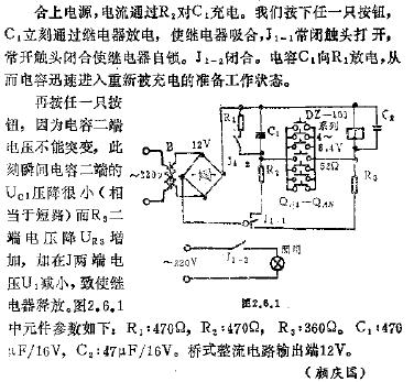 按合按断开关电路图