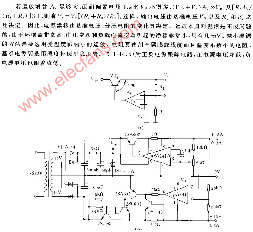 采用运放构成的跟踪稳压电源电路