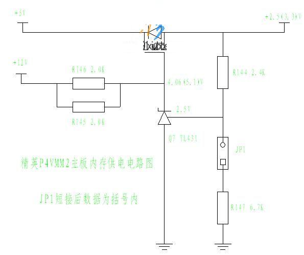 精英主板P4VMM2内存供电电路图