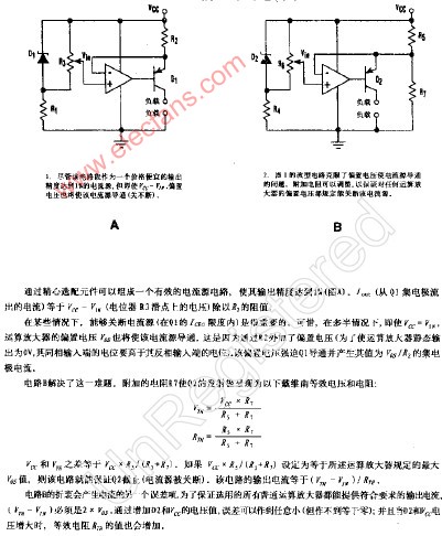 偏置可调电流源