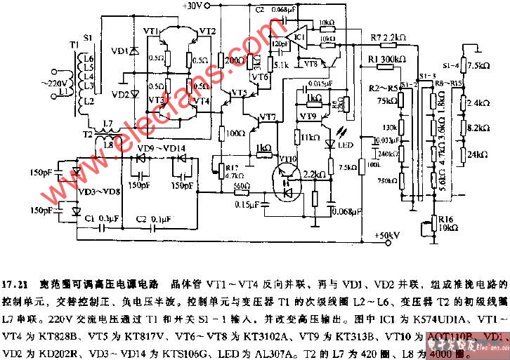 宽范围可调高压电源电路