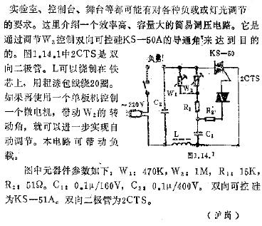 简易调压电路图