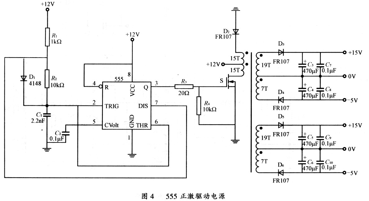 555正激驱动电源电路