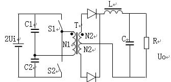 半桥式变换电路