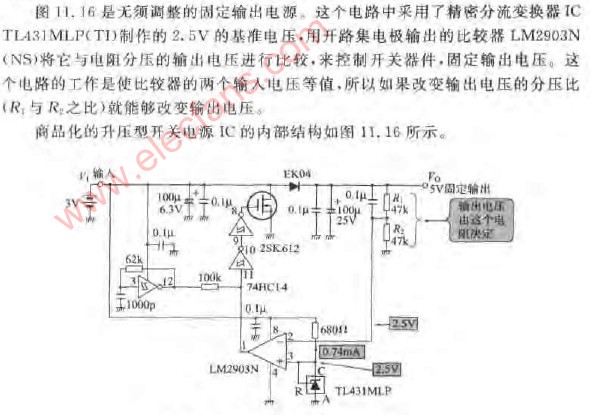 无须调整的固定输出电压电源电路图