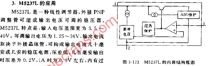 M5237L的内部结构框图