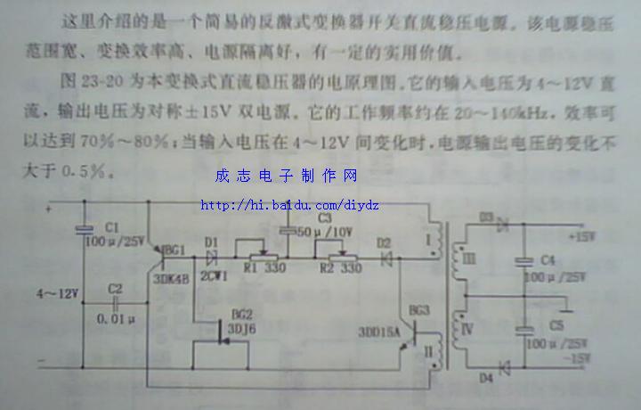 反激式变换开关直流稳压电源电路