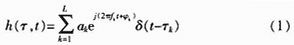 采用数字信号处理技术模拟信道的一种方法