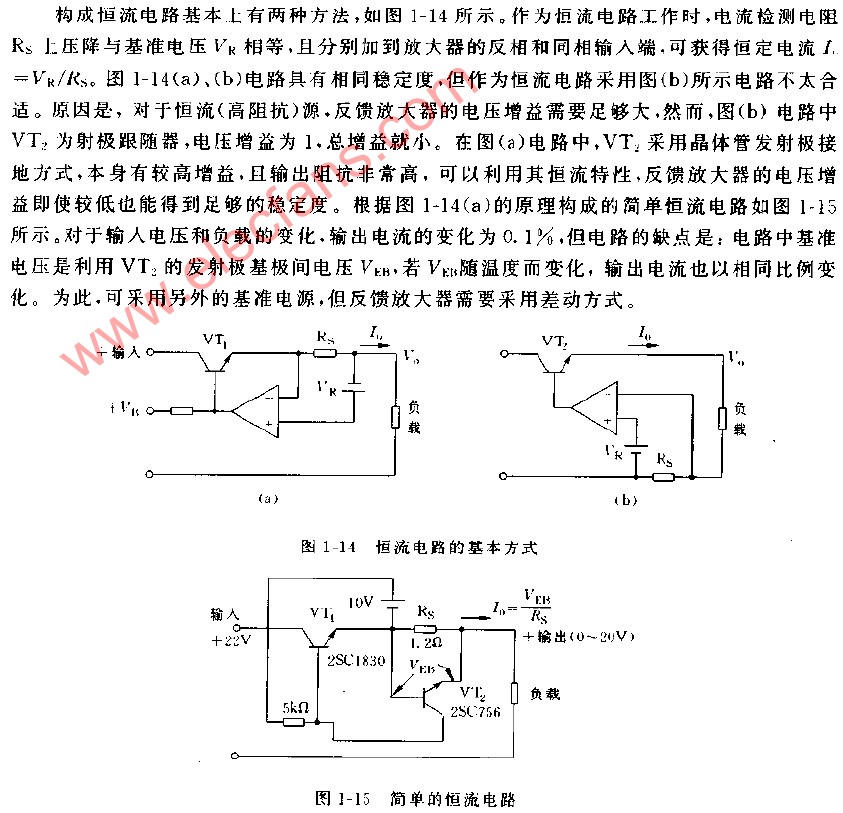 高稳定度的恒流恒压电源电路