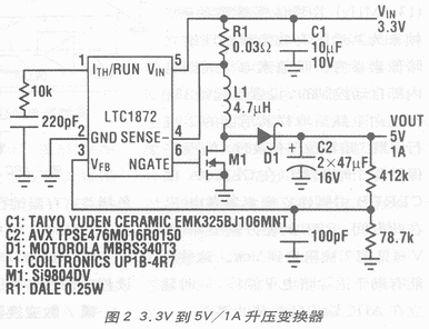 3.3V到5V/1A升压变换器电路