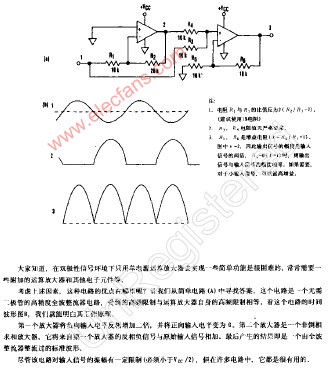 二极管的整流器