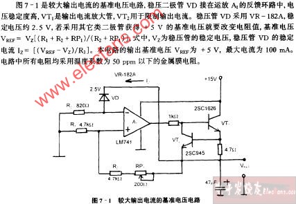 较大输出电流的基准电压电路图