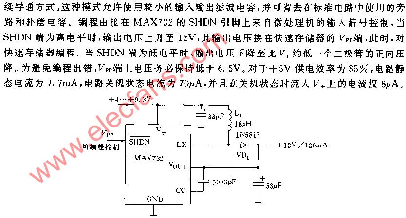 MAX732快速存储器编程电源电路