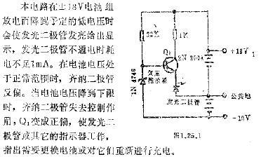 18V监测器电路图