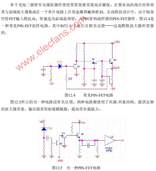 常见的PIN-FET电路