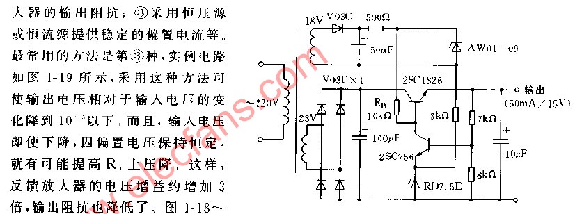 提供稳定偏置电源实例电路