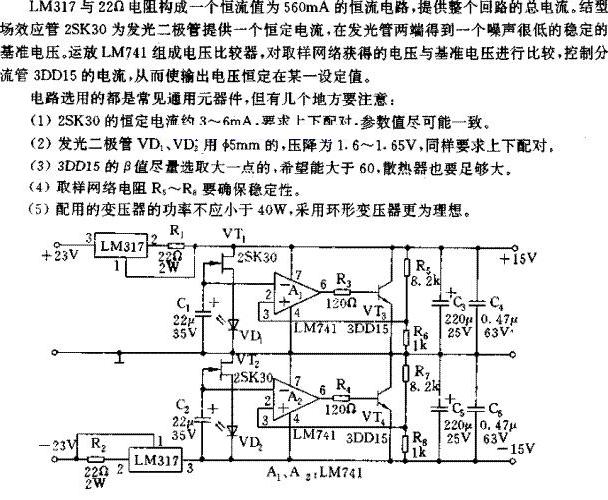 并联式稳压电源电路