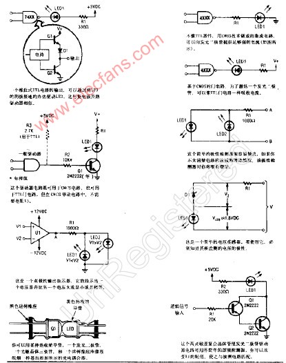 固态光源（续）