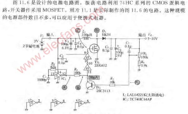 设计的升压型开关电源电路图