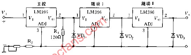 多个LM396串联构成的跟踪式稳压电路