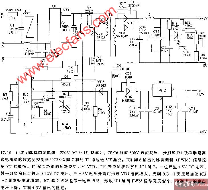 出纳记帐机电源电路