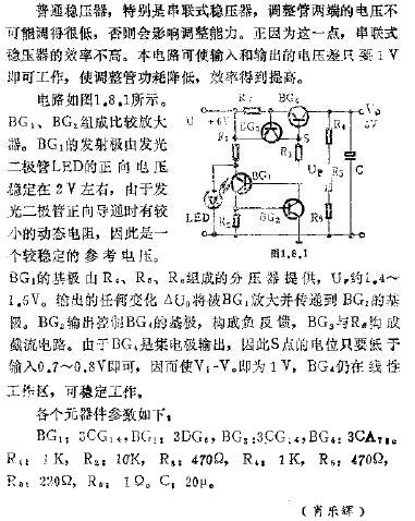 输入输出压差仅1伏的稳压器