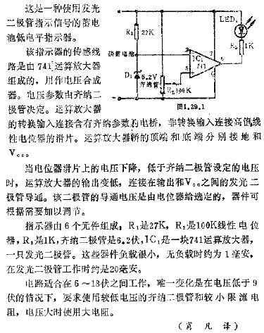 蓄电池低电平指示器