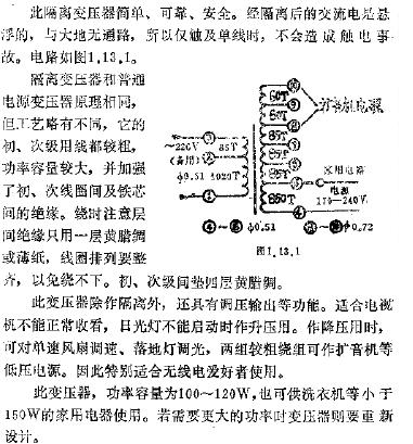 多功能隔离变压器