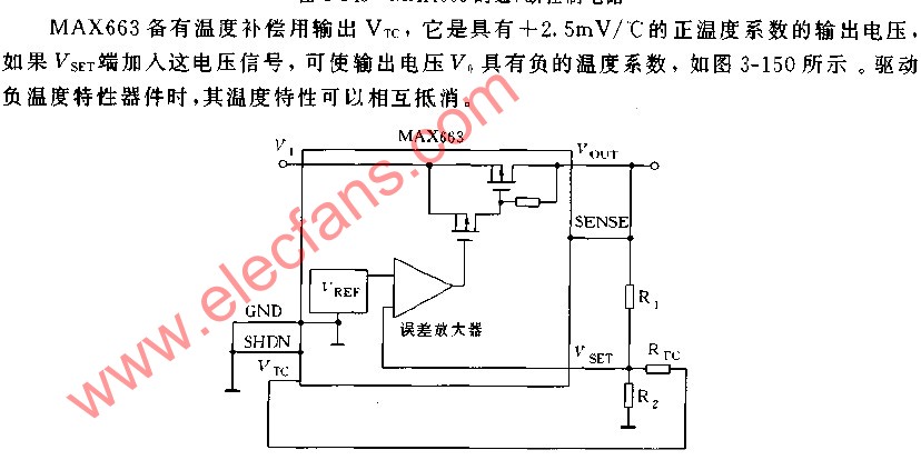 MAX663温度补偿输出电路