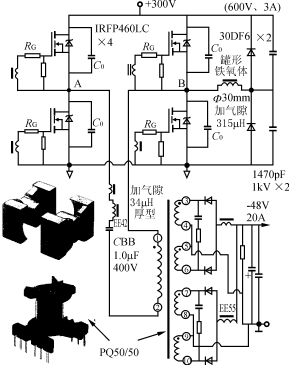 用国产PQ50/50磁芯和IRFP460LC、辅助谐振网络等