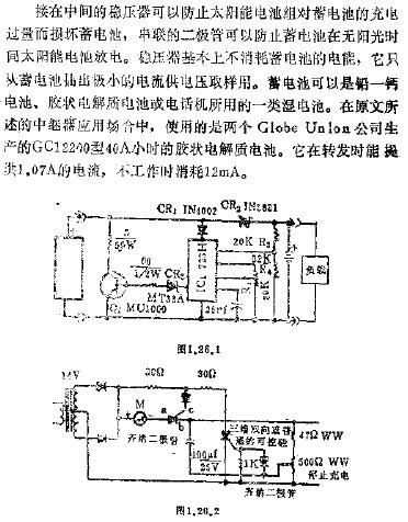 太阳能充电过量保护电路图