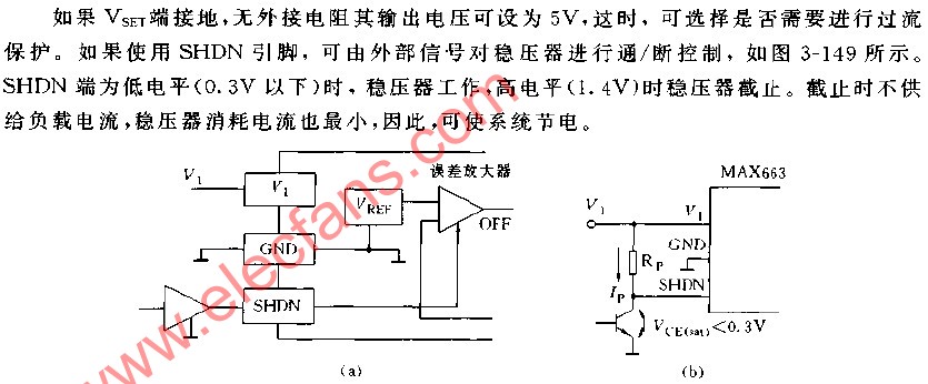 MAX663的通断控制电路