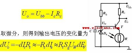 光敏电阻的恒压偏置电路