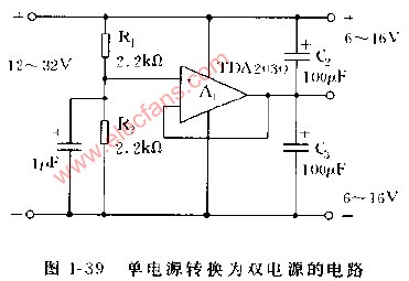 单电源转换为双电源的电路