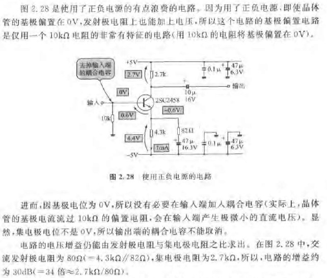 使用正负电源的电路图