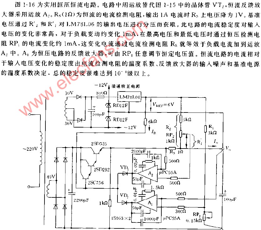 实用恒压恒流电路