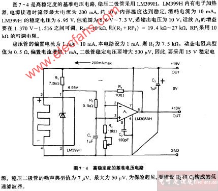 高稳定度的基准电压电路图